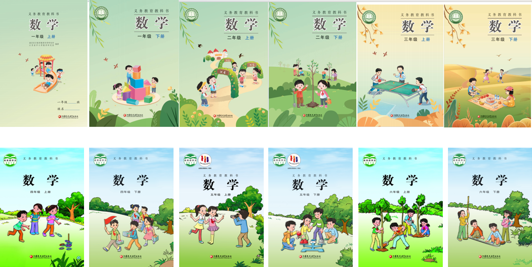 小学数学.png