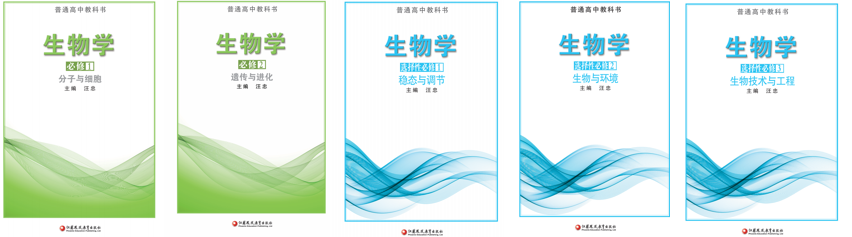 高中生物.png
