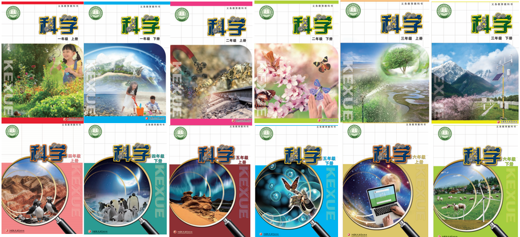 小学科学.png