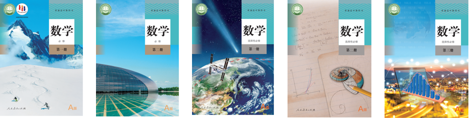 高中数学.png