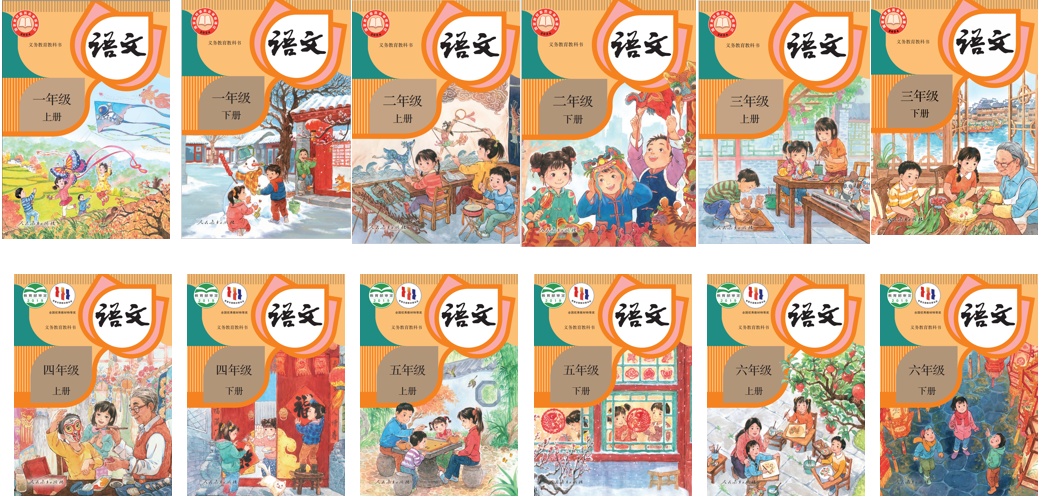 小学语文.png