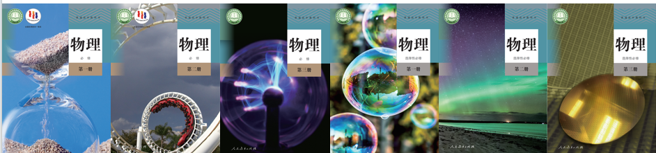 高中物理.png