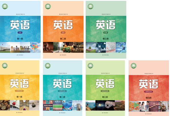 高中英语.png
