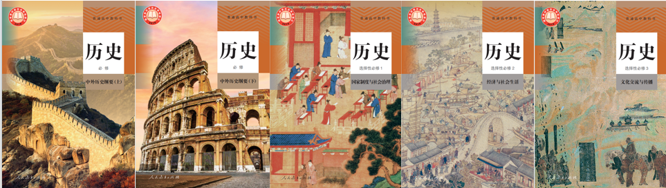 高中历史.png