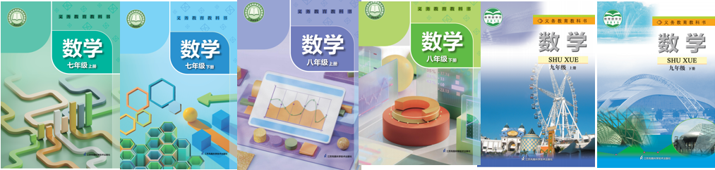 初中数学.png