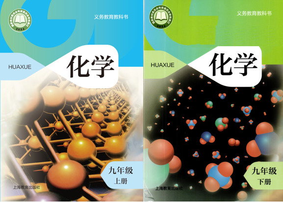 初中化学.png