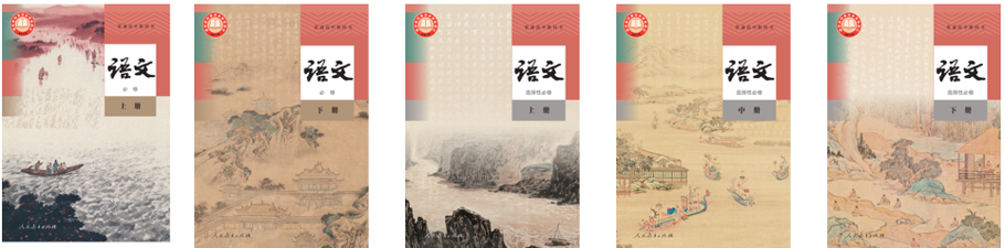 高中语文.png
