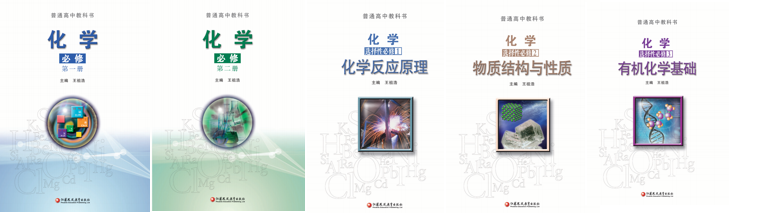 高中化学.png